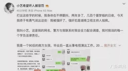 娛樂(lè)圈吃瓜文件215,文件215揭露驚人內(nèi)幕