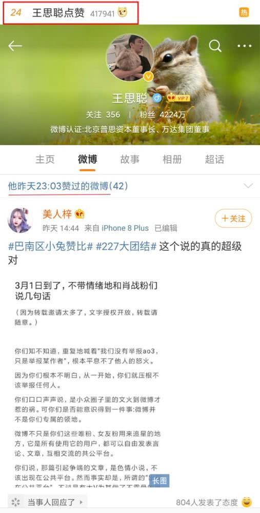 娛樂吃瓜直播熱搜是真的嗎,真相還是炒作？