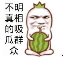 娛樂吃瓜的素材圖片大全,吃瓜素材大盤點，明星幕后故事大公開