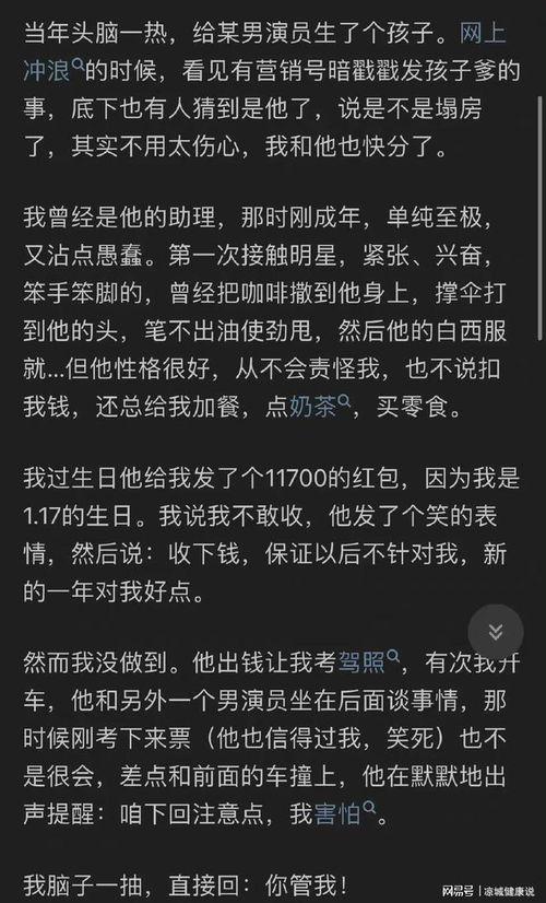 吃瓜主播娛樂是真的嗎知乎,是真是假，一探究竟