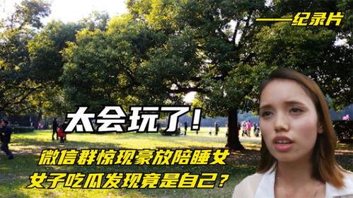 娛樂吃瓜微信群,揭秘娛樂圈幕后故事，帶你領(lǐng)略明星們的真實生活