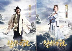 娛樂吃瓜醬中國(guó)的仙俠劇,娛樂吃瓜醬帶你領(lǐng)略中國(guó)仙俠劇的魅力