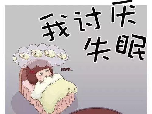 娛樂(lè)吃瓜醬如果經(jīng)常失眠,揭秘失眠背后的秘密與應(yīng)對(duì)策略