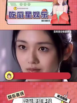 娛樂吃瓜醬人工,揭秘娛樂圈幕后故事，帶你領(lǐng)略明星真實(shí)生活