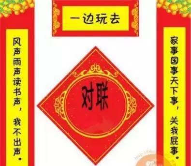 娛樂吃瓜醬對聯(lián)大全,趣味橫生，笑料百出