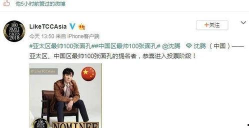 娛樂圈吃瓜爆料沈騰是誰,娛樂圈吃瓜爆料中的喜劇明星