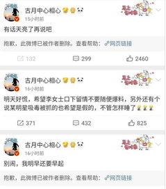 吃瓜娛樂(lè)吧今日頭條微博,揭秘娛樂(lè)圈最新熱點(diǎn)，微博熱議事件大盤點(diǎn)！”