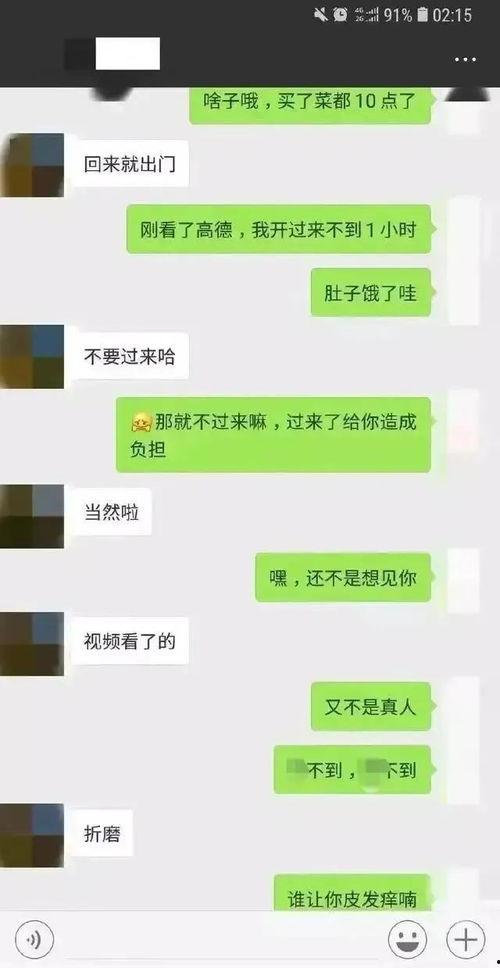 聊天記錄娛樂(lè)吃瓜,揭秘聊天記錄背后的吃瓜大戲