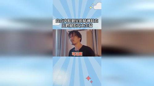 明星娛樂(lè)圈吃瓜王鶴棣,娛樂(lè)圈吃瓜王，揭秘明星幕后故事