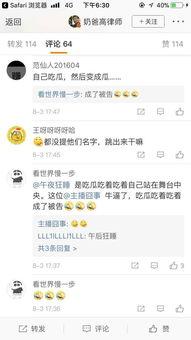 娛樂圈吃瓜爆料博主直播,明星幕后故事大曝光！