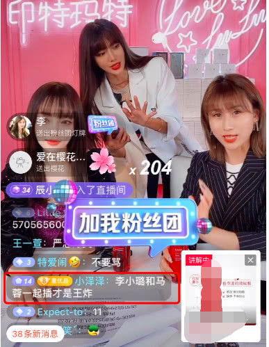 娛樂吃瓜直播賣貨直播間,娛樂吃瓜直播間，趣味購物兩不誤