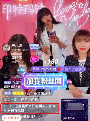 娛樂吃瓜直播賣貨直播間,娛樂吃瓜直播間，趣味購物兩不誤