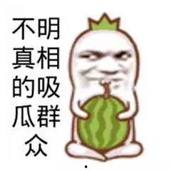 娛樂搞笑吃瓜,吃瓜群眾笑翻天！