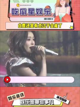 娛樂吃瓜視頻流出網站,獨家視頻流出，帶你領略娛樂圈幕后風云