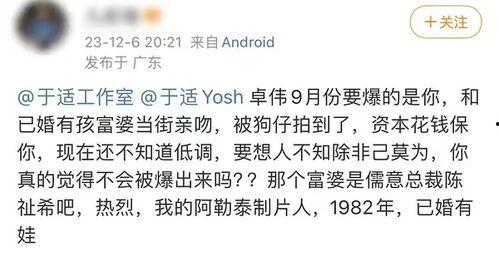 吃瓜娛樂圈于適,揭秘“吃瓜群眾”于適的幕后故事