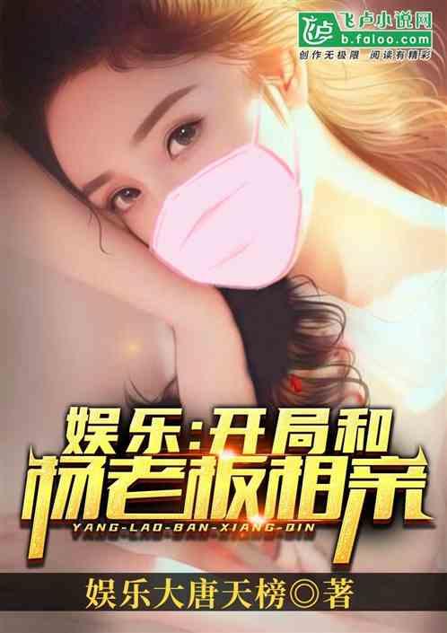 娛樂吃瓜醬相親小說,娛樂吃瓜醬的浪漫相親之旅