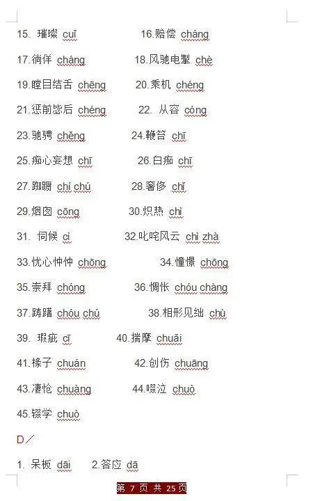 娛樂吃瓜四字網(wǎng)名大全,揭秘幕后風云