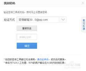 吃瓜娛樂賬號怎么找回來,揭秘找回攻略