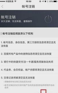 吃瓜娛樂賬號怎么找回來,揭秘找回攻略