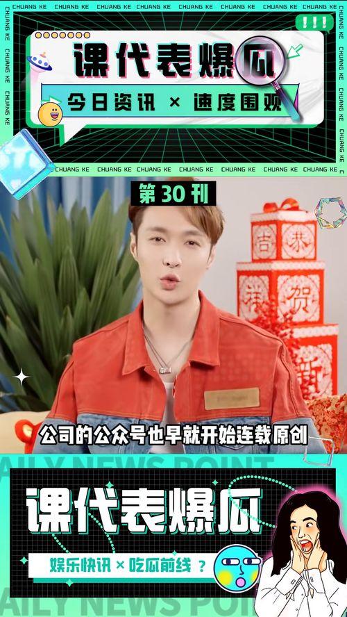 娛樂吃瓜資料,明星秘聞大揭秘！