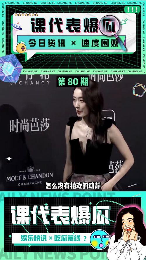 娛樂吃瓜資料,明星秘聞大揭秘！