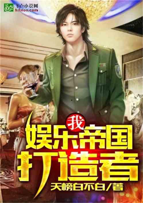 娛樂吃瓜醬越獄小說,越獄風(fēng)云，笑料百出