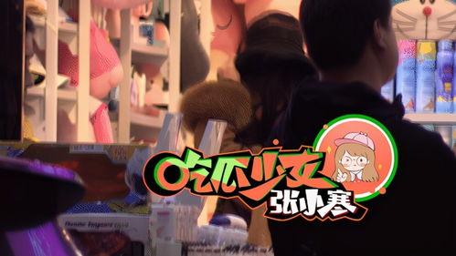 娛樂(lè)吃瓜張小寒,娛樂(lè)吃瓜界的風(fēng)云人物