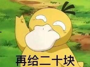 可達鴨娛樂吃瓜醬,揭秘娛樂圈幕后故事