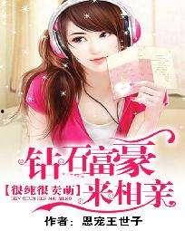 娛樂吃瓜醬相親小說,娛樂吃瓜醬的浪漫相親之旅