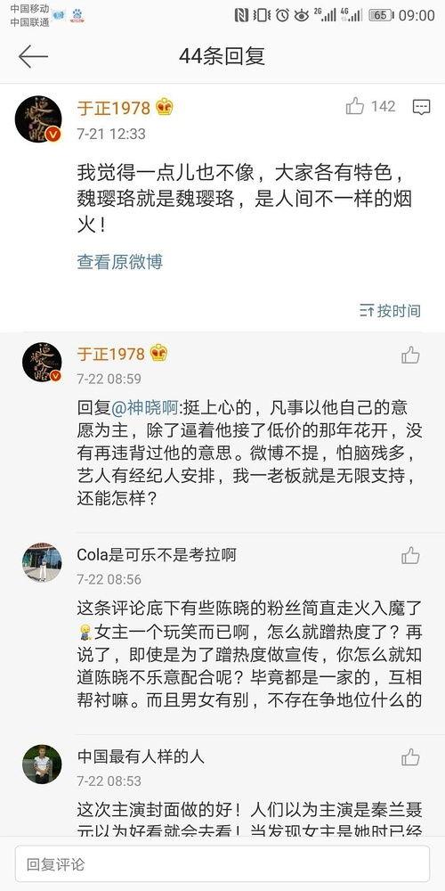 娛樂圈吃瓜暗語是什么,揭秘明星幕后真相
