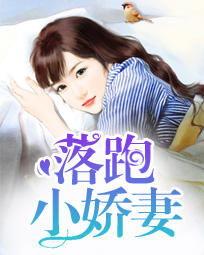 娛樂吃瓜小嬌妻小說(shuō),娛樂圈的甜蜜陷阱