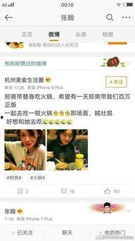 吃瓜娛樂微博,吃瓜娛樂微博盤點(diǎn)