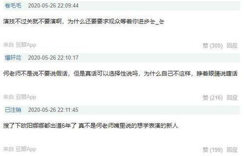 娛樂吃瓜醬如何背書,輕松背書，趣味學(xué)知識(shí)