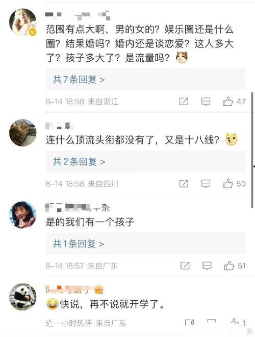 娛樂圈吃瓜爆料預(yù)告視頻,揭秘預(yù)告視頻背后的驚人真相！