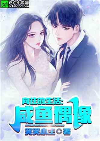 吃瓜娛樂(lè)小說(shuō)推薦完結(jié),那些年我們一起吃過(guò)的瓜，完結(jié)篇