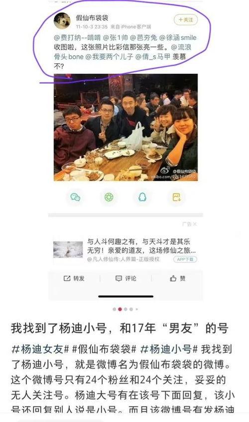 娛樂吃瓜君被多次投拆,真相究竟如何？