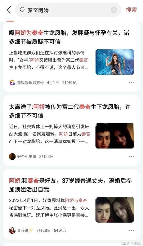 娛樂吃瓜君被多次投拆,真相究竟如何？