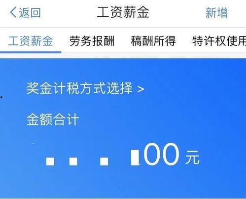 娛樂吃瓜醬退稅多少錢,你可知能退多少錢？