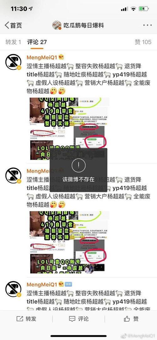 吃瓜鵝的娛樂速報,娛樂圈最新熱點大揭秘！