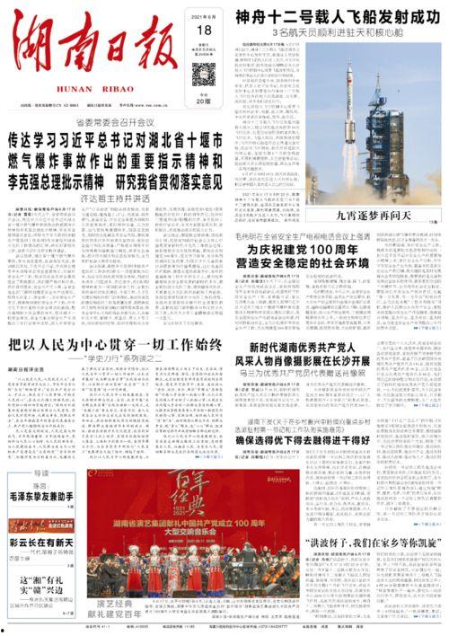 吃瓜鵝的娛樂速報,娛樂圈最新熱點大揭秘！