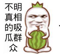 娛樂(lè)吃瓜頭像圖片圖文素材,吃瓜群眾必備的明星頭像圖文素材大盤(pán)點(diǎn)