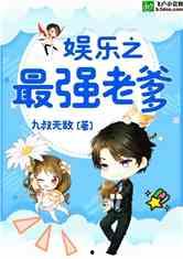 娛樂(lè)吃瓜小將王惠小說(shuō),娛樂(lè)圈的吃瓜小將，揭秘明星背后的故事