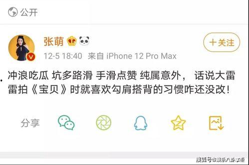 娛樂(lè)吃瓜博主起名字大全,跟隨吃瓜博主，暢游八卦海洋