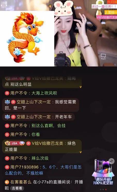 娛樂吃瓜主播真假辨別圖,真假難辨，圖解真相