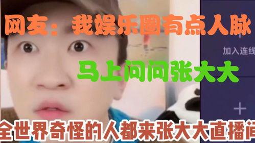 娛樂(lè)718吃瓜網(wǎng)進(jìn)不去,真相究竟如何？