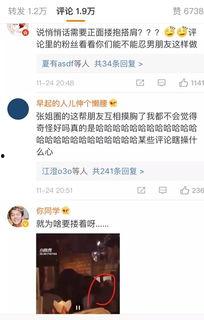 娛樂吃瓜醬受害者,揭開網(wǎng)絡(luò)謠言背后的真相