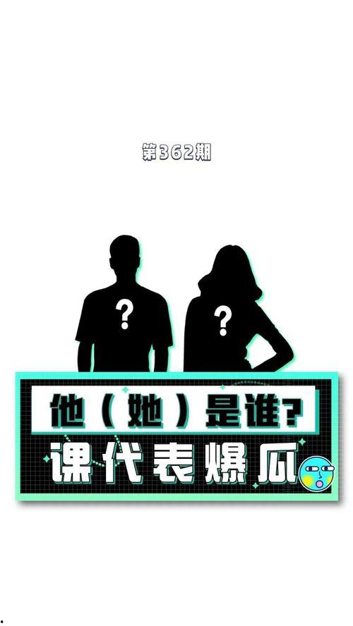 吃瓜娛樂(lè)圈課代表八卦,揭秘明星幕后故事