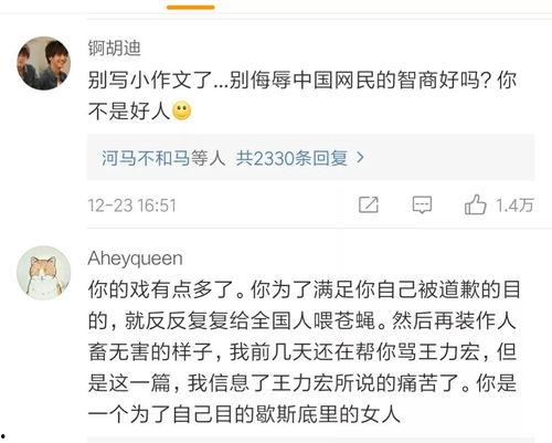 評(píng)論區(qū)吃瓜娛樂(lè),娛樂(lè)八卦大揭秘