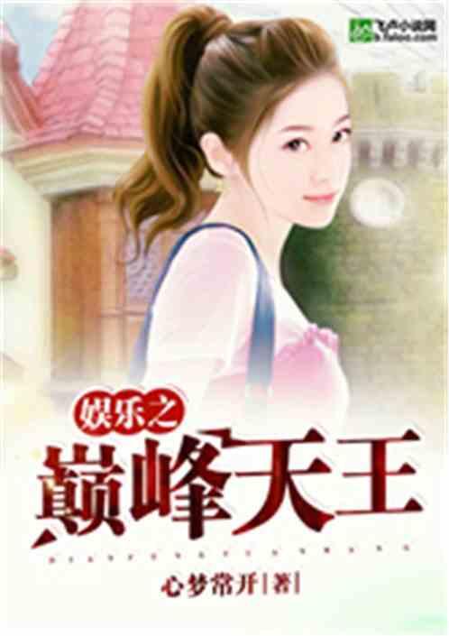 娛樂吃瓜醬老天爺小說免費(fèi)閱讀