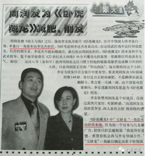 娛樂圈吃瓜整合帖,明星幕后故事全解析